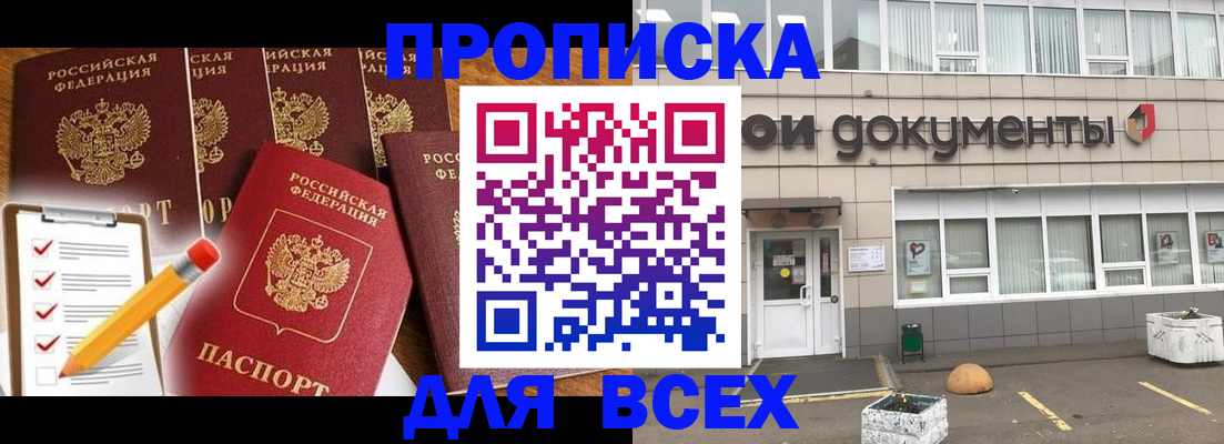 прописка иностранных граждан в Дюртюли