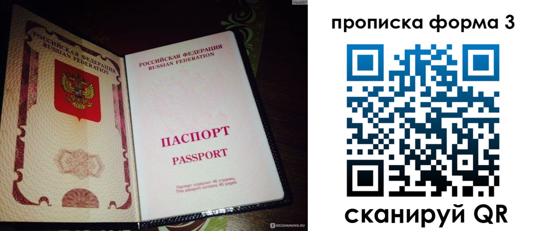 прописка для военкомата в Дюртюли