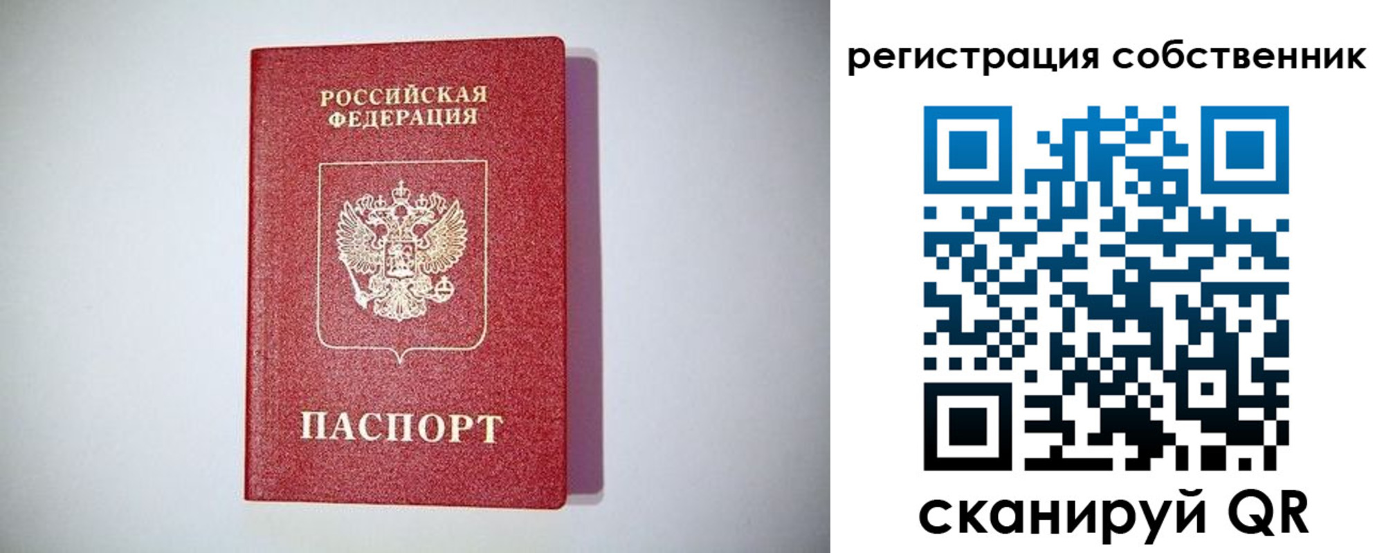 временная регистрация для школы в Дюртюли