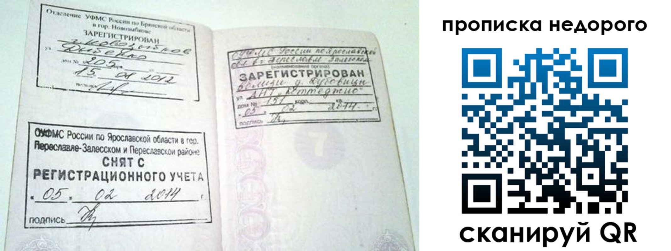 временная регистрация недорого в Дюртюли