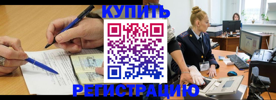 временная регистрация гарантия в Дюртюли