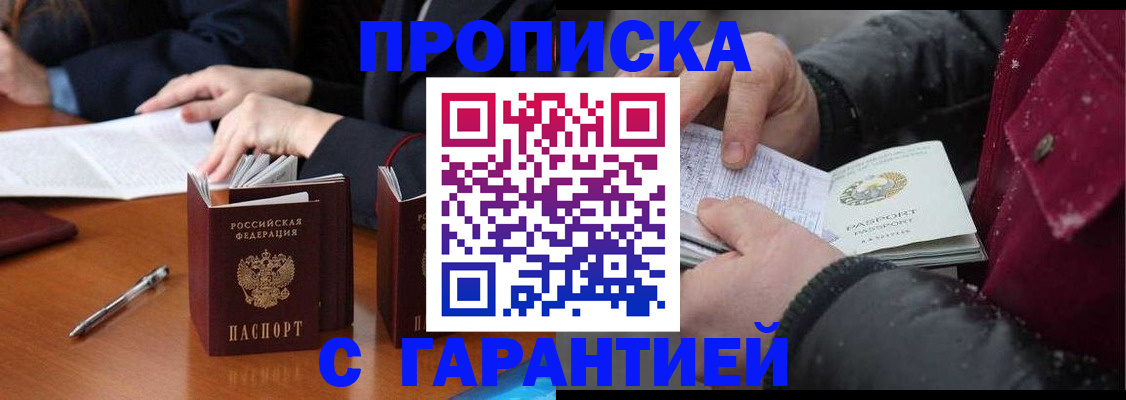 временная регистрация собственник в Дюртюли