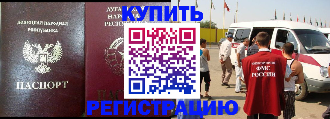 прописка 2025 в Дюртюли
