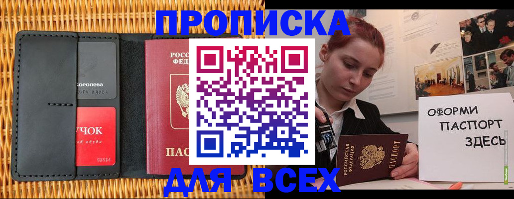 временная регистрация в Дюртюли