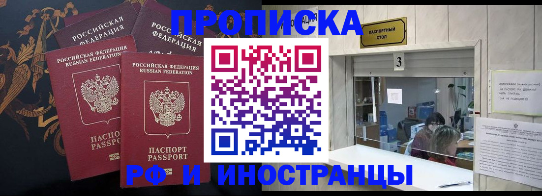 прописка гарантия в Дюртюли